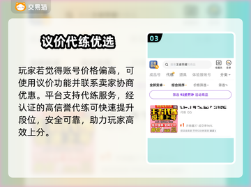 🔥王者荣耀账号交易黑幕曝光！💸截图4