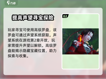 天刀手游✨浮生忆玲珑罗盘获取全攻略来啦！截图3