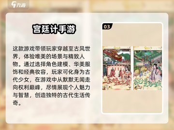 古风手游🔥2025流行下载合集✨截图4