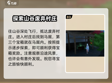 仙剑世界山谷探索🔥超全攻略带你飞！🎮截图4