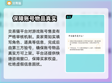 原神账号交易哪家强🔥安全平台推荐✨截图4