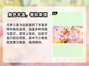 🎮元梦之星薯星星皮获取攻略！紫色皮肤竟是它？✨截图5