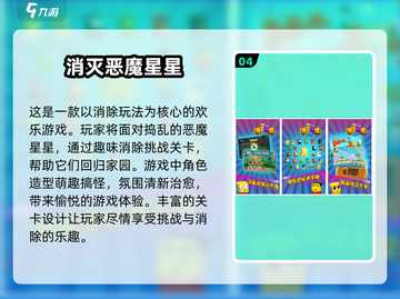🔥2025最受欢迎恶魔手游排行榜✨截图5