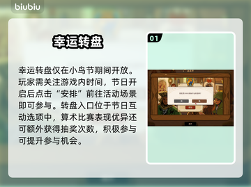 🔥《火山的女儿》转盘秘籍大公开！💥截图2