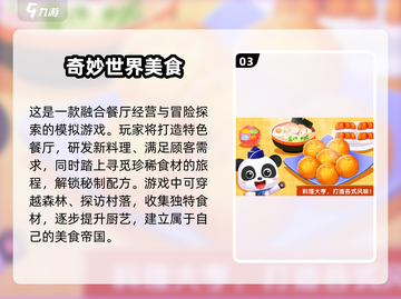 2025超🔥儿童游戏推荐🎉免费又好玩！截图4