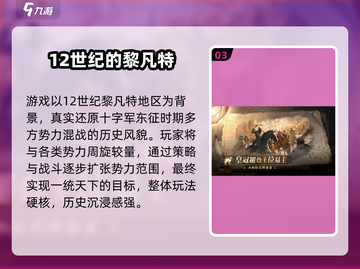 🔥2025最火古代战争游戏TOP榜💥截图4