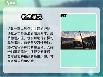 🎣2025年必玩的合作钓鱼游戏🔥大全截图3