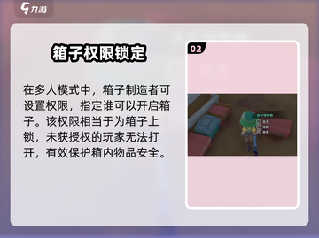 《沙石镇时光》联机储物箱打不开？🤯截图3