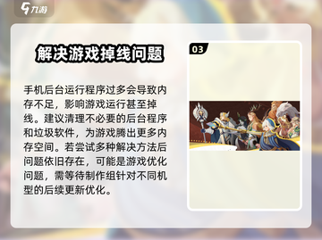 剑与远征启程掉线？❌一招教你搞定游戏问题！🎮截图4
