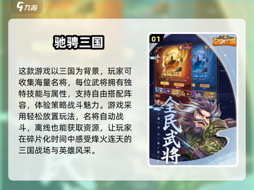 2025最🔥Q版三国手游全集💥玩到停不下来！截图2