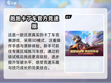 🔥2024最受欢迎赛车游戏排行榜✨截图2