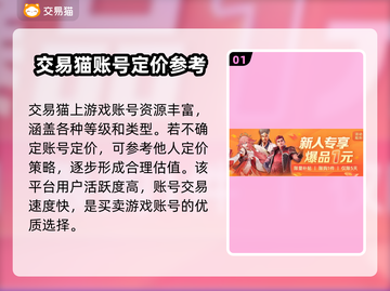 女神联盟2账号交易平台🔥超值出售秘籍✨截图2