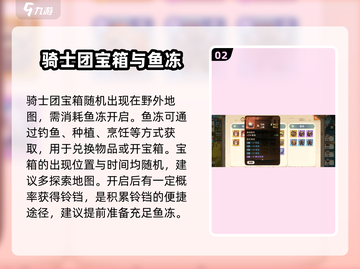 《森之国度》🔥铃铛位置大揭秘🔔快来看看哪里能找齐！截图3