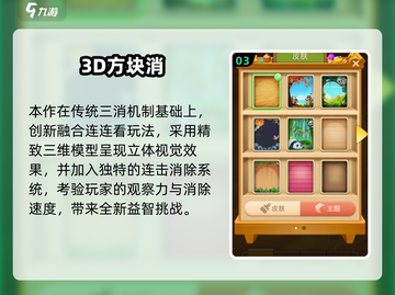 🔥2025超耐玩消方块游戏大揭秘！🎮截图4