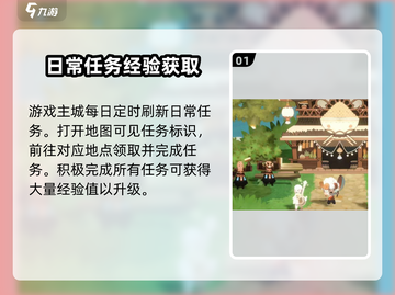 妖之乡🔥快速升级进化秘籍💎截图2
