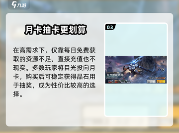 钢岚手游月卡🔥超值作用大揭秘！截图4
