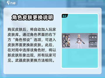 卡拉彼丘🔥女仆咖啡厅皮肤购买更换全攻略✨截图3