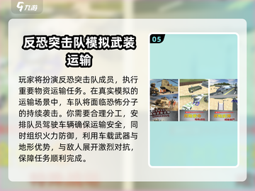 🔥2025反恐突击队游戏推荐来了！💣🎮截图6
