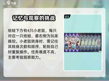 原神🔥纸蛙合唱团任务超简单攻略来啦！🐸截图4