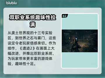 遗迹2发售时间🔥游戏粉丝必看！📅截图3