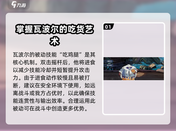 航海王壮志雄心：瓦波尔玩法大揭秘🔥截图2