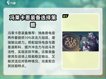 绝区零🔥狼哥装备推荐攻略大全来了！🚀截图2