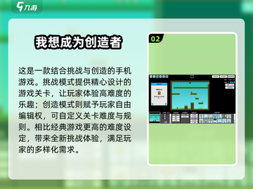 🔥2025必玩横版游戏榜单💎截图3