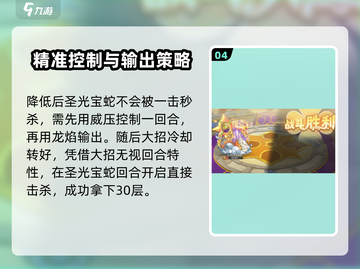 西普大陆手游挑战塔30层🔥通关秘籍🎉截图5