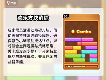 🔥2025爆款滑动消除游戏大揭秘！🎮截图3