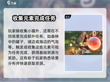 《森之国度》🔥先遣探索玩法全攻略！新手必看👇截图4