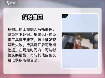 🔥越狱模拟器逃出生天！🚨截图4