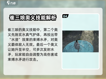 永劫无间手游崔三娘🔥超强输出必练角色！截图5