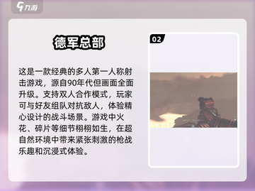 🔥90年代经典第一人称射击游戏合集💥截图3