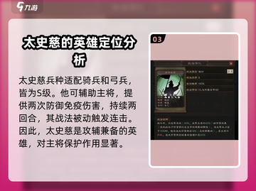 三国志战略版🔥孙权太史慈周泰最强搭配🔥截图4