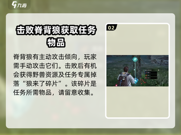 狼来了！《星球重启》全新玩法🔥等你来战游戏技巧大公开🎉截图3