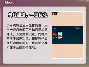 💥吞噬闪退？用这个加速器秒解决！🚀截图5
