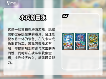 🔥红色怪物塔防推荐！2025最🔥塔防游戏来袭💥截图5