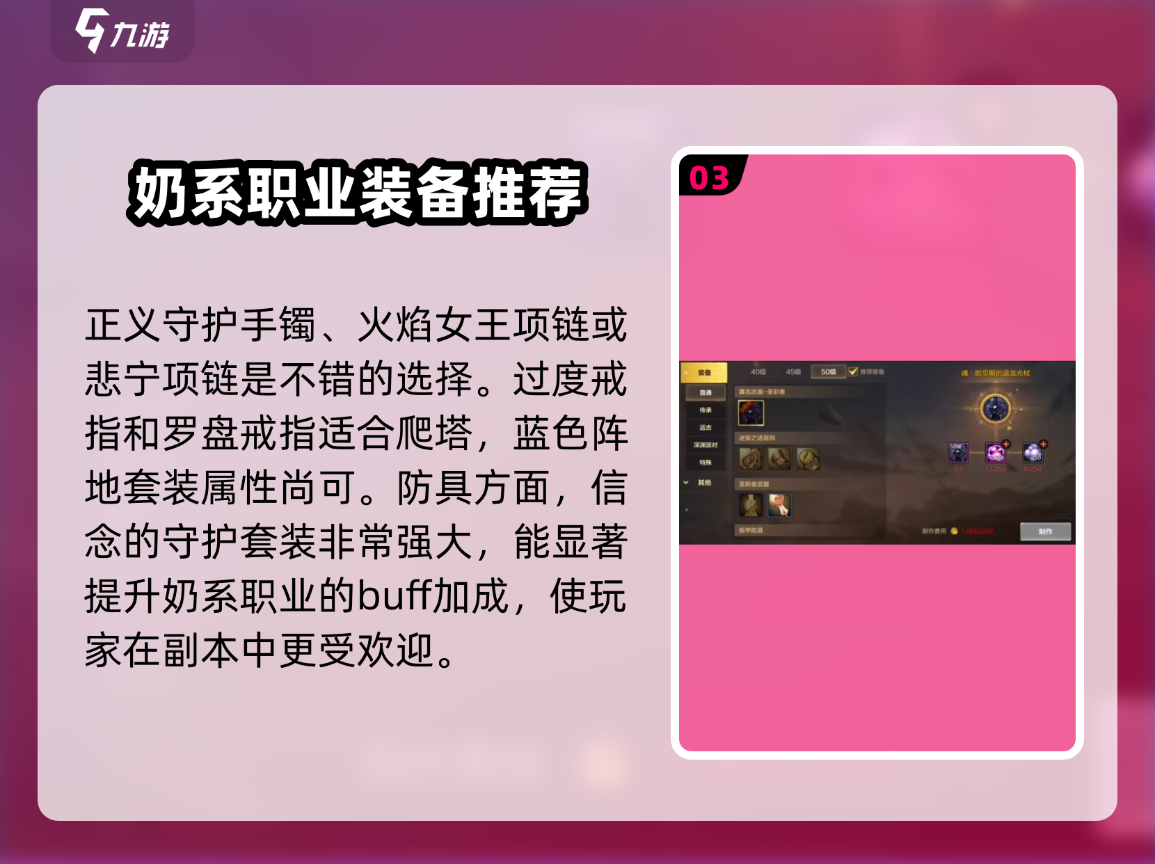 高级技能的搭配技巧