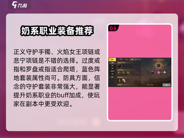 地下城与勇士手游：奶妈加点🔥超强攻略来啦！截图4