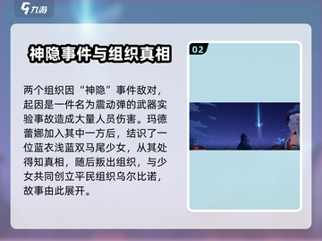 卡拉彼丘🔥全主线剧情攻略，剧透预警！👇截图3