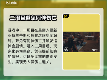 星空完美结局🔥超简单达成方法💡截图2