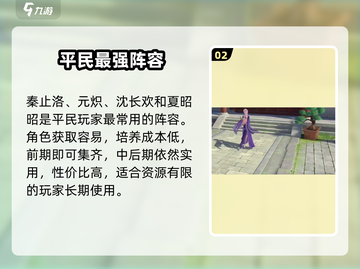 浮生忆玲珑布阵神技🔥截图3