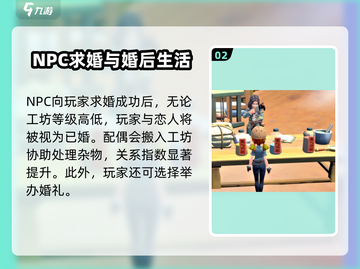 沙石镇时光💍求婚戒指失败？正确用法在这里！截图3