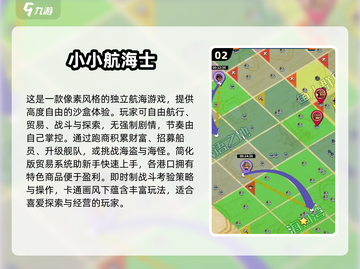 2025最🔥航海手游TOP5榜单来袭🌊🎮截图3