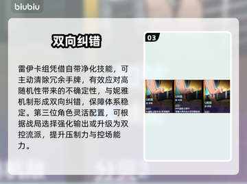 【卡厄思】梦境雅蕾队逆天改命🔥截图4