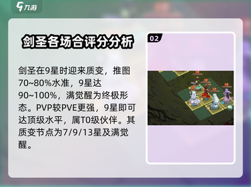 仙剑奇侠传最强伙伴🔥带你制霸江湖！💎截图3