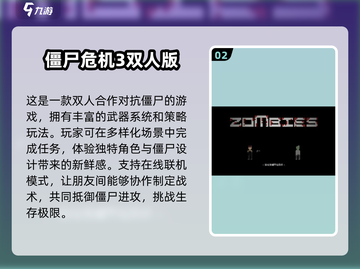 夫妻双人手游合集💖2025年最火游戏等你来玩截图3