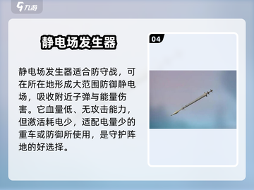 创世战车📖武器图鉴大全，玩家必看🔥截图5