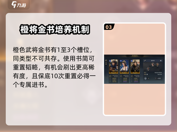 三国谋定天下🔥兵书搭配攻略，助你称霸战场！截图4