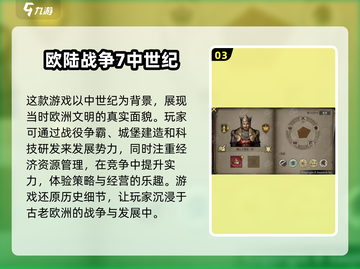 🔥2025必玩的欧洲单机回合游戏排行榜✨截图4